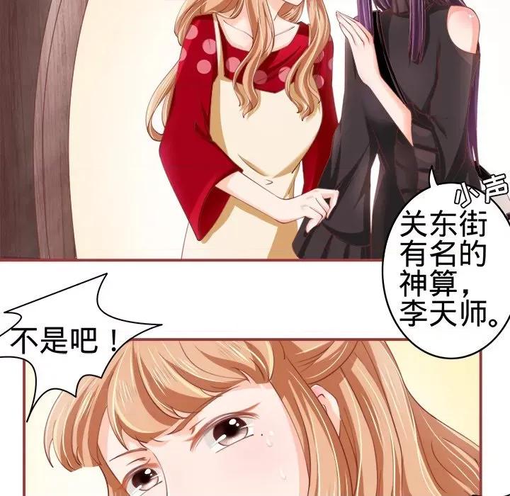 阴阳界的新娘 阴阳界的新娘-第 12 话 第57页
