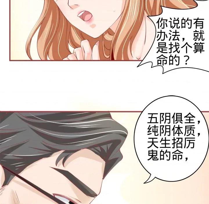 阴阳界的新娘 阴阳界的新娘-第 12 话 第58页