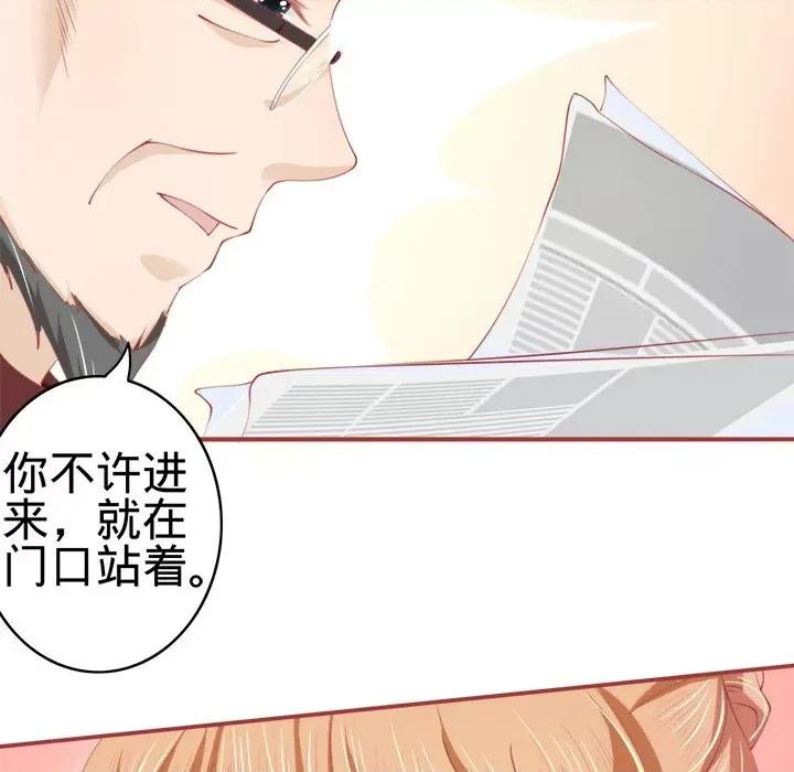 阴阳界的新娘 阴阳界的新娘-第 12 话 第59页