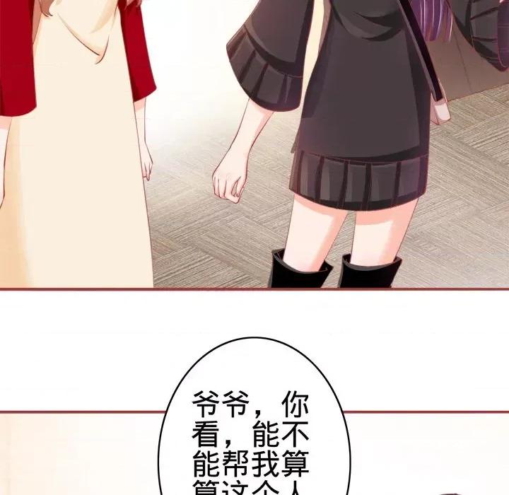 阴阳界的新娘 阴阳界的新娘-第 12 话 第61页