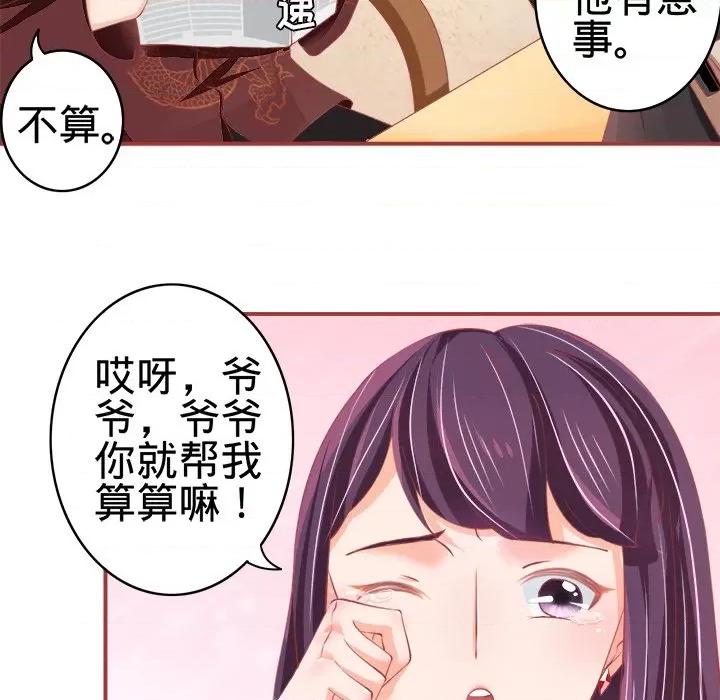 阴阳界的新娘 阴阳界的新娘-第 12 话 第63页