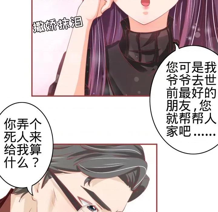 阴阳界的新娘 阴阳界的新娘-第 12 话 第64页