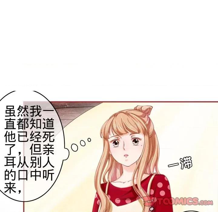 阴阳界的新娘 阴阳界的新娘-第 12 话 第66页