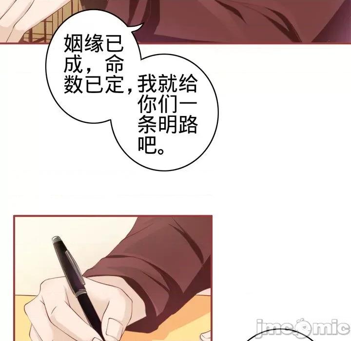 阴阳界的新娘 阴阳界的新娘-第 12 话 第70页