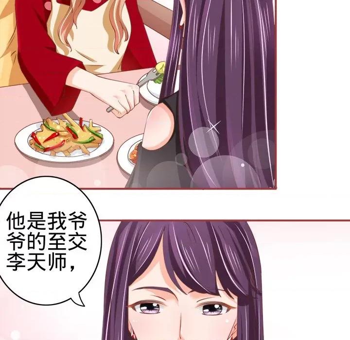 阴阳界的新娘 阴阳界的新娘-第 12 话 第79页