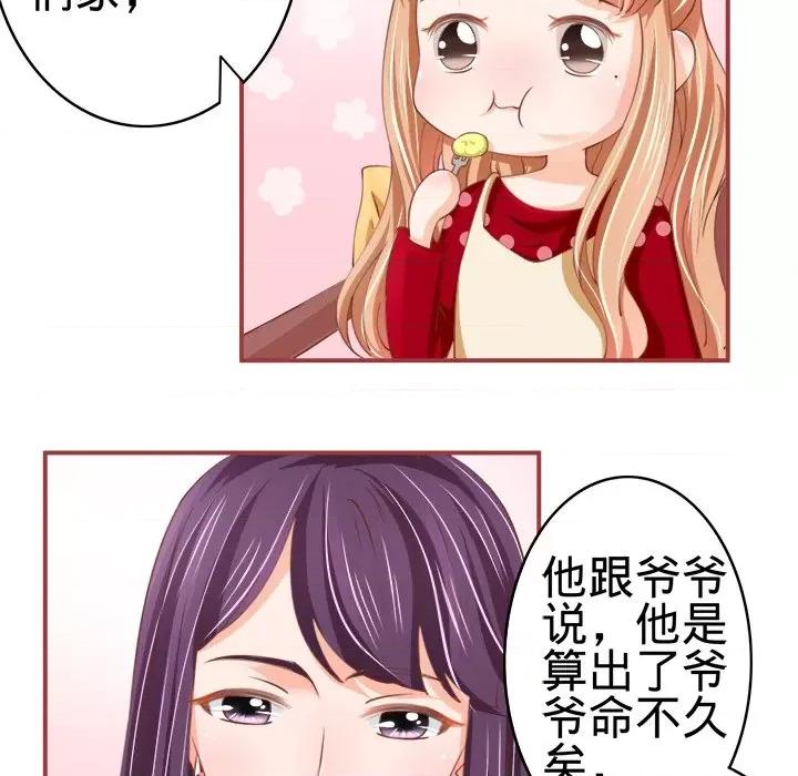 阴阳界的新娘 阴阳界的新娘-第 12 话 第81页