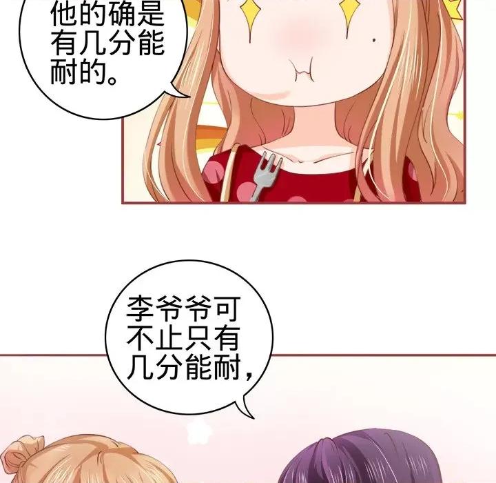 阴阳界的新娘 阴阳界的新娘-第 12 话 第83页