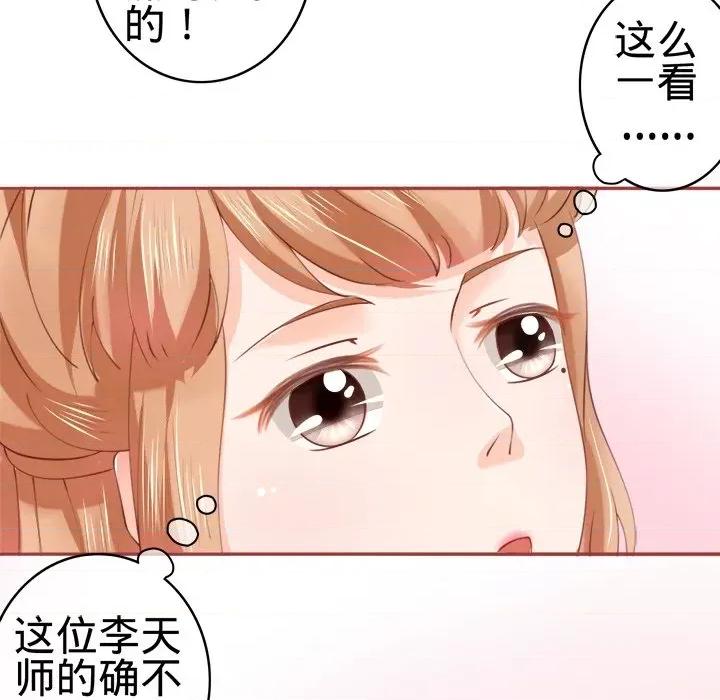 阴阳界的新娘 阴阳界的新娘-第 12 话 第87页