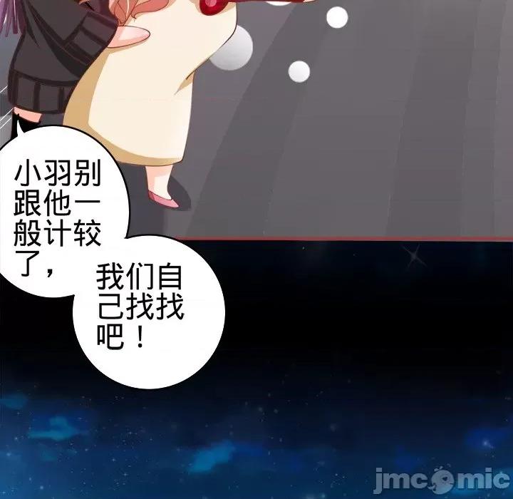 阴阳界的新娘 阴阳界的新娘-第 13 话 第5页