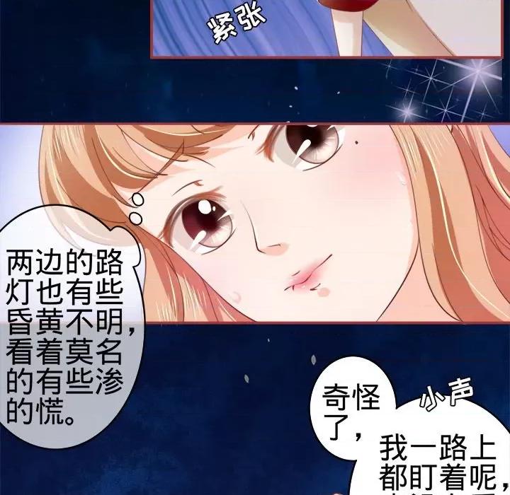阴阳界的新娘 阴阳界的新娘-第 13 话 第8页