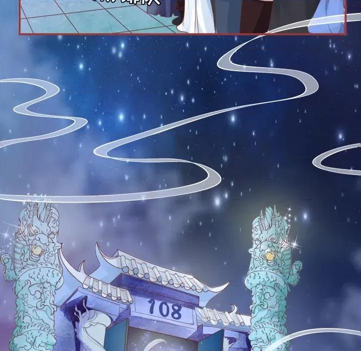 阴阳界的新娘 阴阳界的新娘-第 13 话 第13页