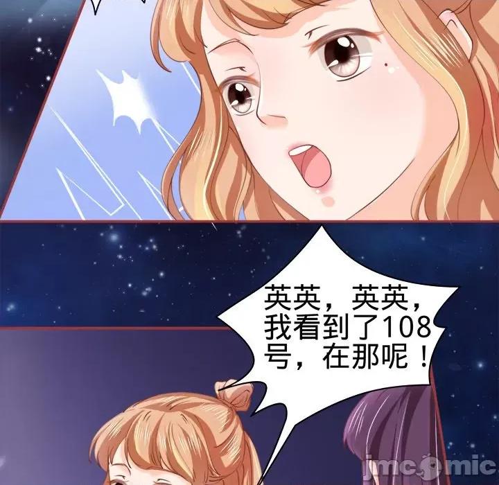 阴阳界的新娘 阴阳界的新娘-第 13 话 第15页