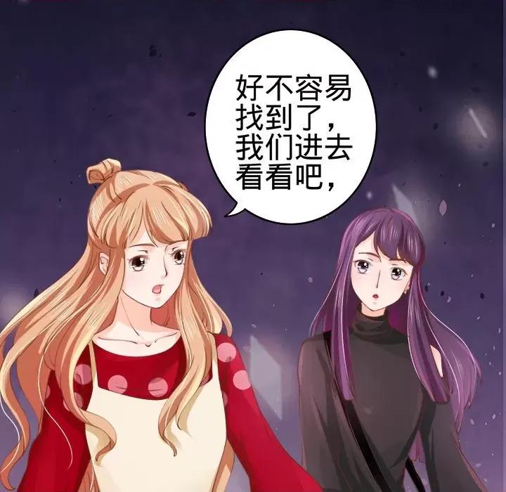 阴阳界的新娘 阴阳界的新娘-第 13 话 第19页