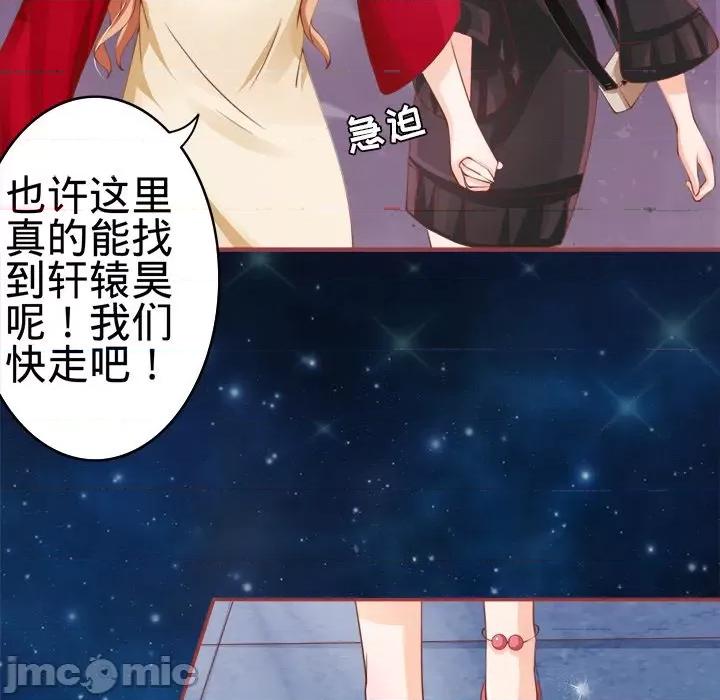 阴阳界的新娘 阴阳界的新娘-第 13 话 第20页