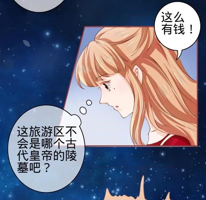 阴阳界的新娘 阴阳界的新娘-第 13 话 第23页