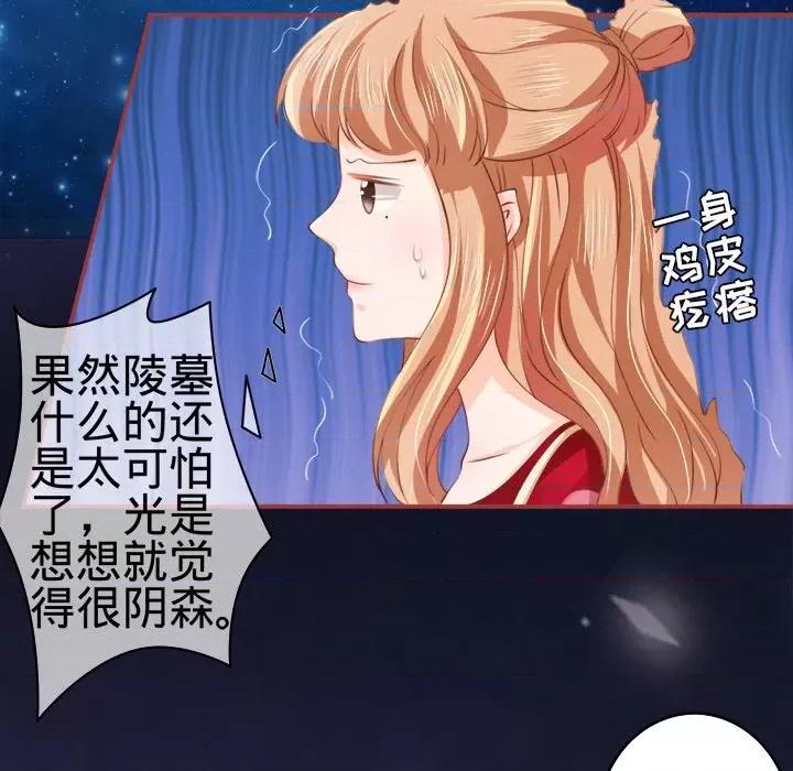 阴阳界的新娘 阴阳界的新娘-第 13 话 第24页