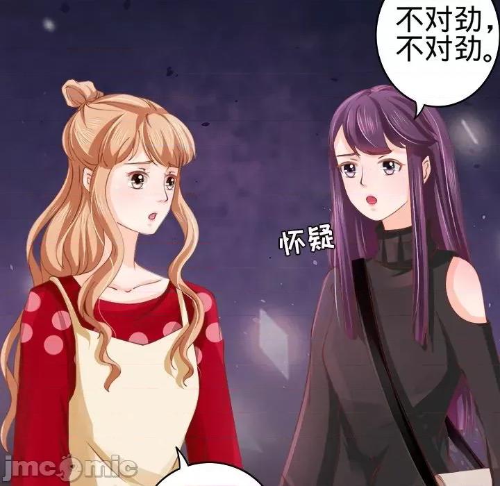 阴阳界的新娘 阴阳界的新娘-第 13 话 第25页