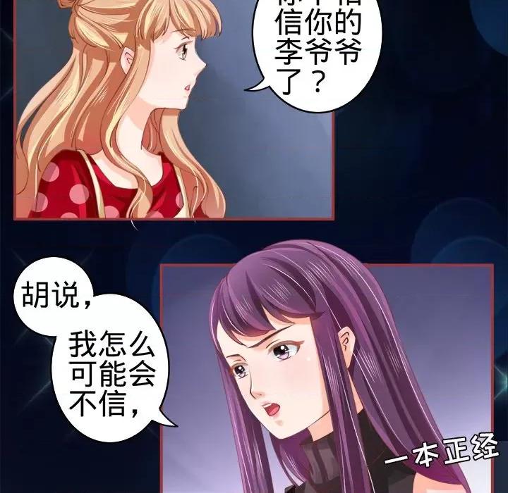 阴阳界的新娘 阴阳界的新娘-第 13 话 第27页