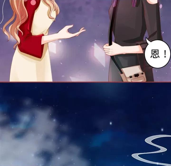 阴阳界的新娘 阴阳界的新娘-第 13 话 第29页