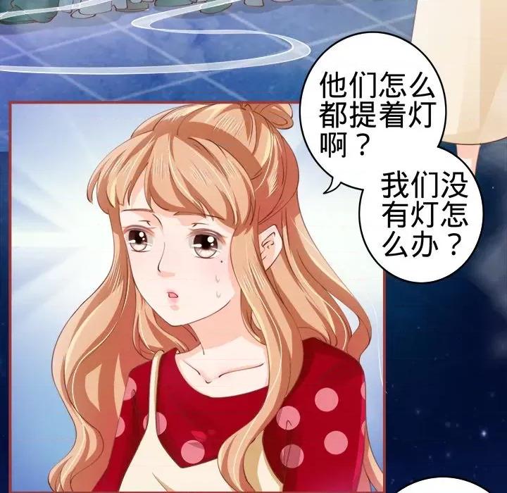 阴阳界的新娘 阴阳界的新娘-第 13 话 第31页