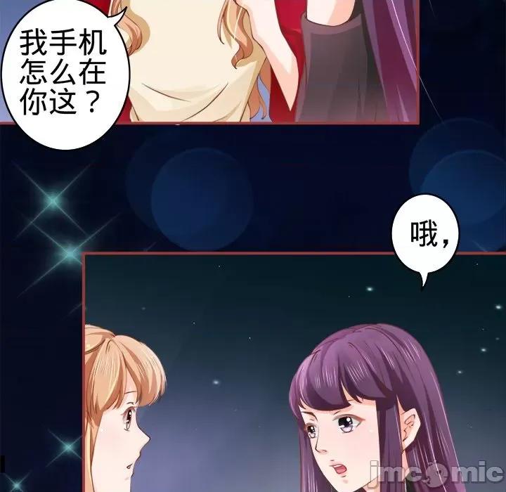 阴阳界的新娘 阴阳界的新娘-第 13 话 第35页