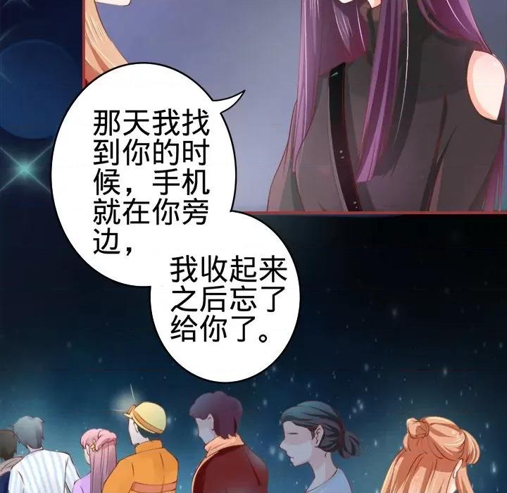 阴阳界的新娘 阴阳界的新娘-第 13 话 第36页