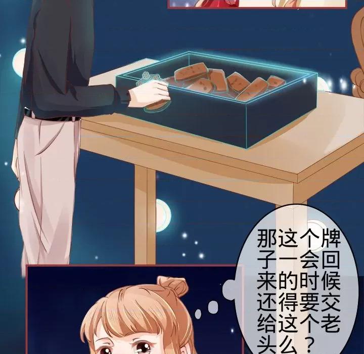 阴阳界的新娘 阴阳界的新娘-第 13 话 第43页