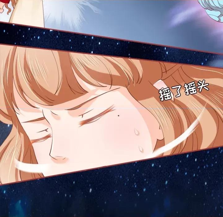 阴阳界的新娘 阴阳界的新娘-第 13 话 第49页
