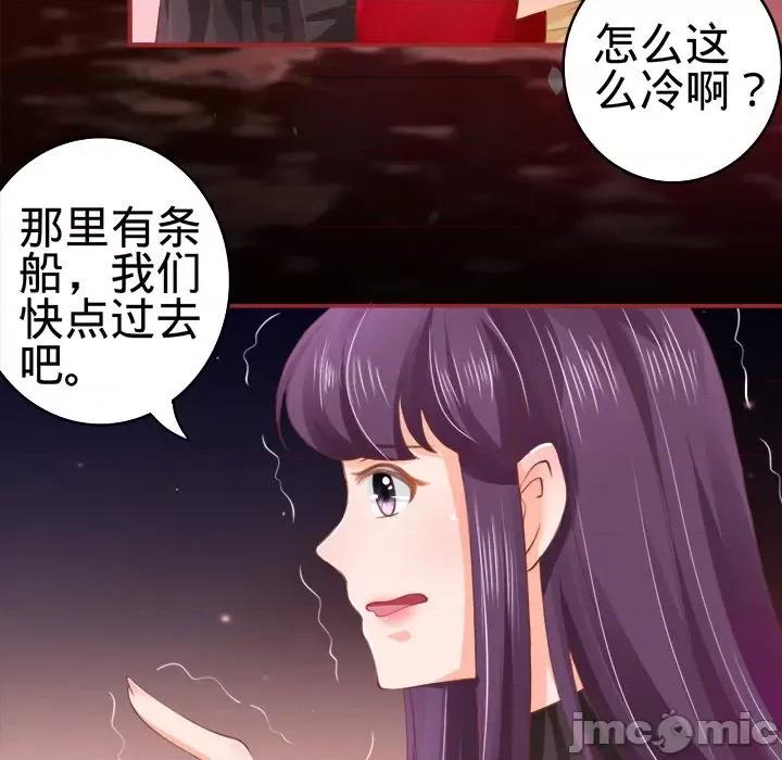 阴阳界的新娘 阴阳界的新娘-第 13 话 第55页
