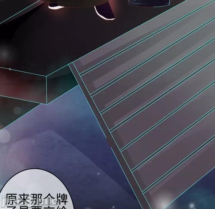 阴阳界的新娘 阴阳界的新娘-第 13 话 第60页