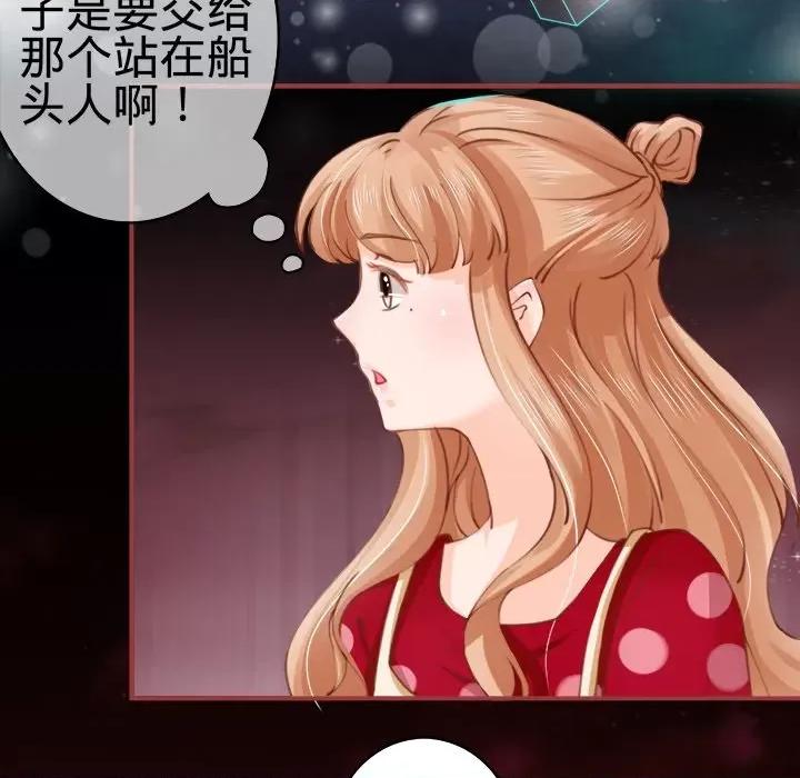 阴阳界的新娘 阴阳界的新娘-第 13 话 第61页