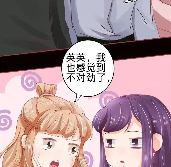 阴阳界的新娘 阴阳界的新娘-第 13 话 第81页