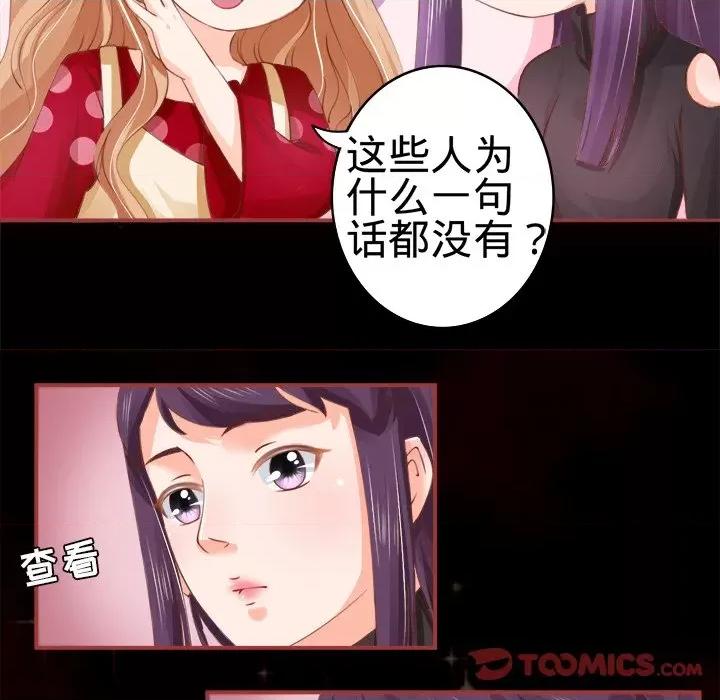 阴阳界的新娘 阴阳界的新娘-第 13 话 第82页