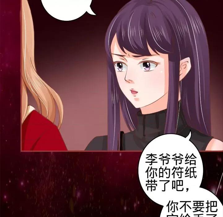阴阳界的新娘 阴阳界的新娘-第 13 话 第86页