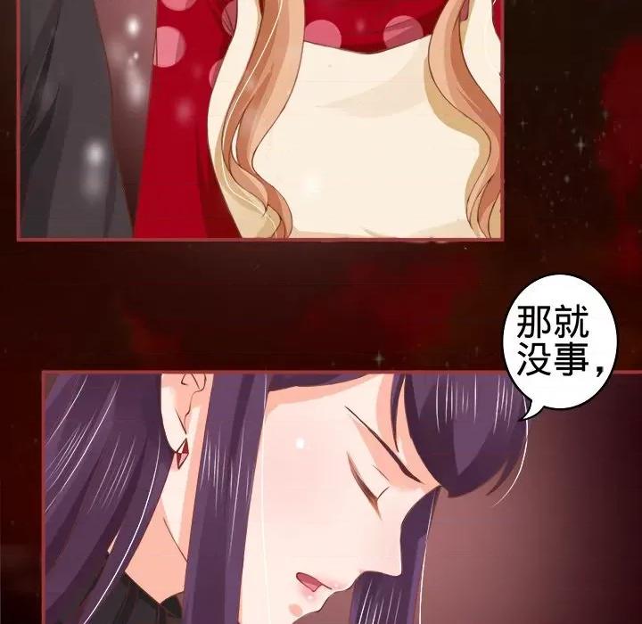 阴阳界的新娘 阴阳界的新娘-第 13 话 第88页