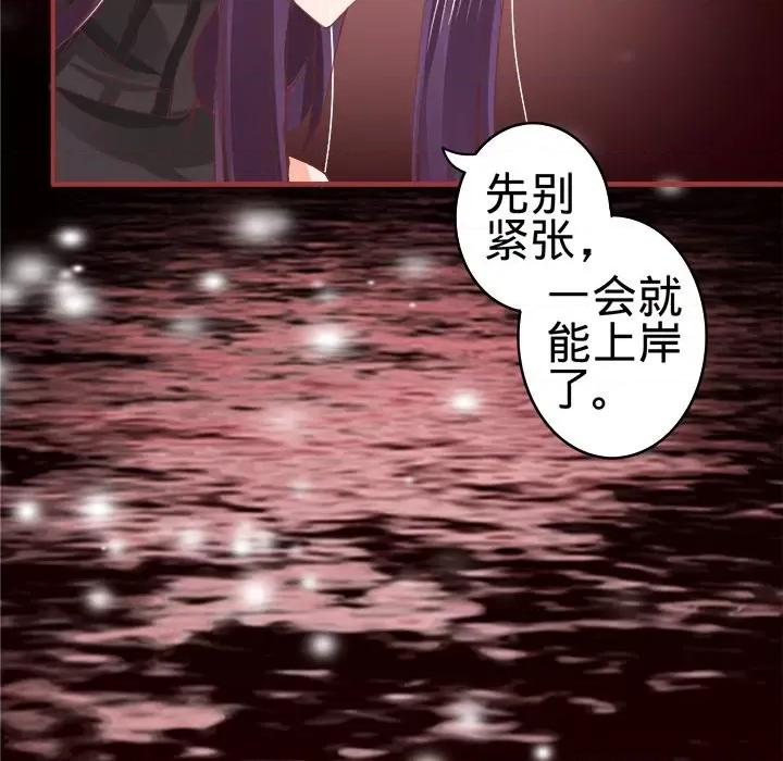 阴阳界的新娘 阴阳界的新娘-第 13 话 第89页