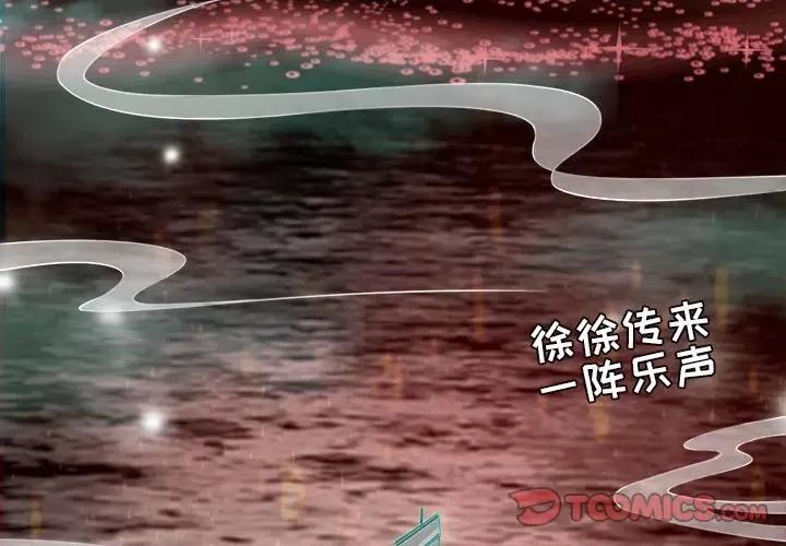 阴阳界的新娘 阴阳界的新娘-第 14 话 第2页