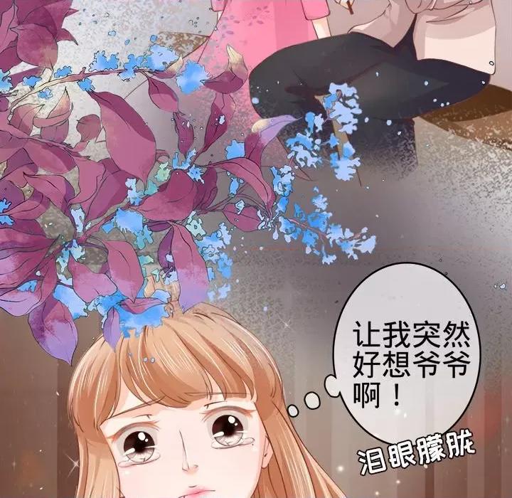 阴阳界的新娘 阴阳界的新娘-第 14 话 第7页