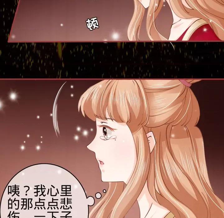 阴阳界的新娘 阴阳界的新娘-第 14 话 第17页