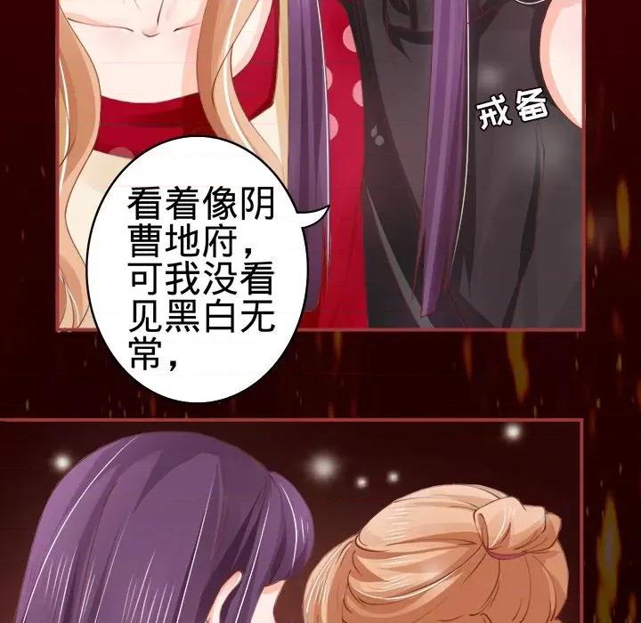 阴阳界的新娘 阴阳界的新娘-第 14 话 第19页