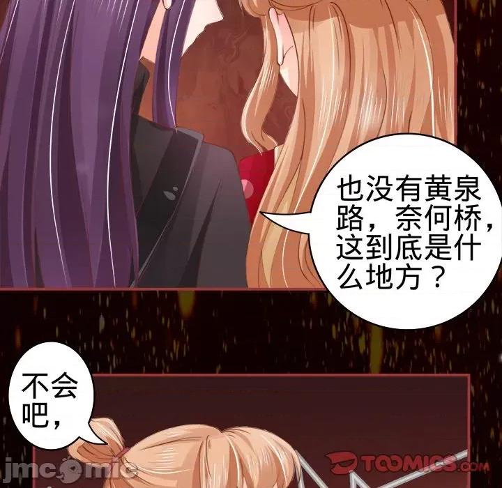 阴阳界的新娘 阴阳界的新娘-第 14 话 第20页
