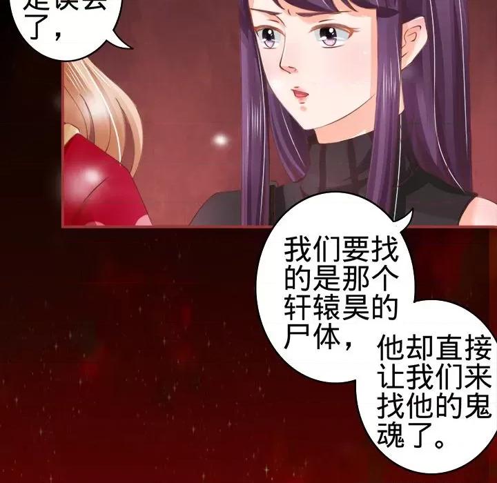 阴阳界的新娘 阴阳界的新娘-第 14 话 第22页