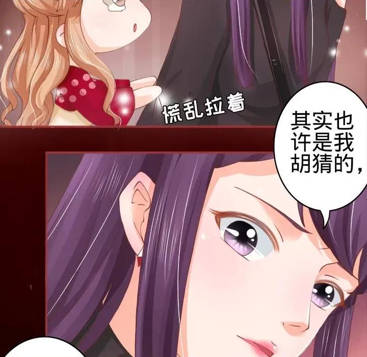 阴阳界的新娘 阴阳界的新娘-第 14 话 第27页