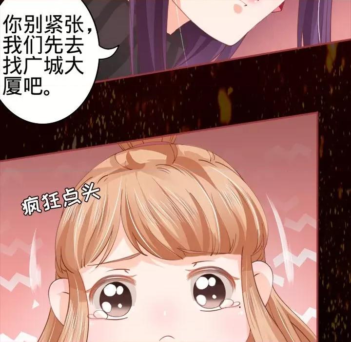 阴阳界的新娘 阴阳界的新娘-第 14 话 第28页
