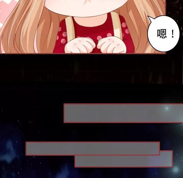 阴阳界的新娘 阴阳界的新娘-第 14 话 第29页