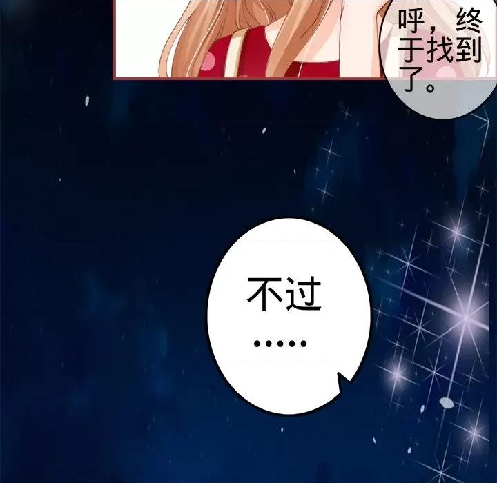 阴阳界的新娘 阴阳界的新娘-第 14 话 第39页