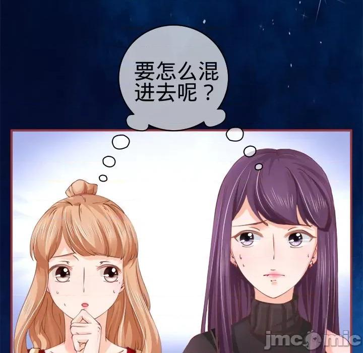 阴阳界的新娘 阴阳界的新娘-第 14 话 第40页