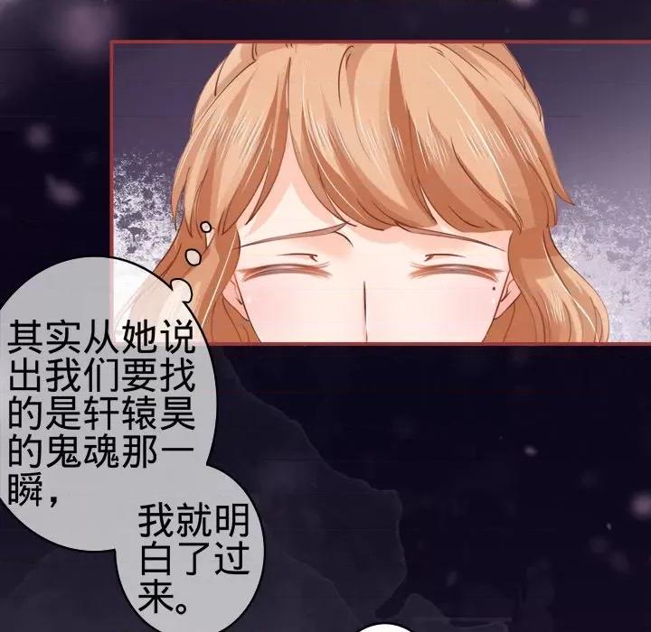 阴阳界的新娘 阴阳界的新娘-第 14 话 第47页