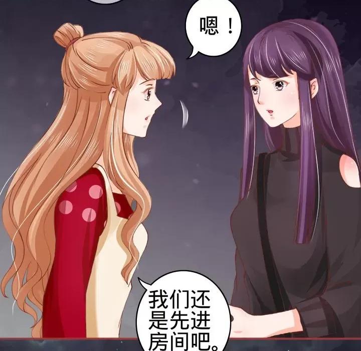 阴阳界的新娘 阴阳界的新娘-第 14 话 第48页