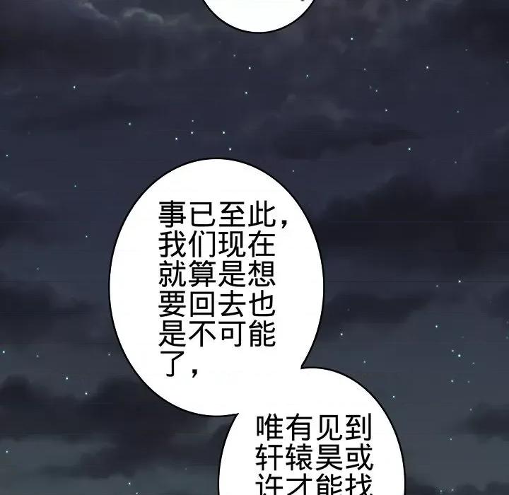 阴阳界的新娘 阴阳界的新娘-第 14 话 第49页